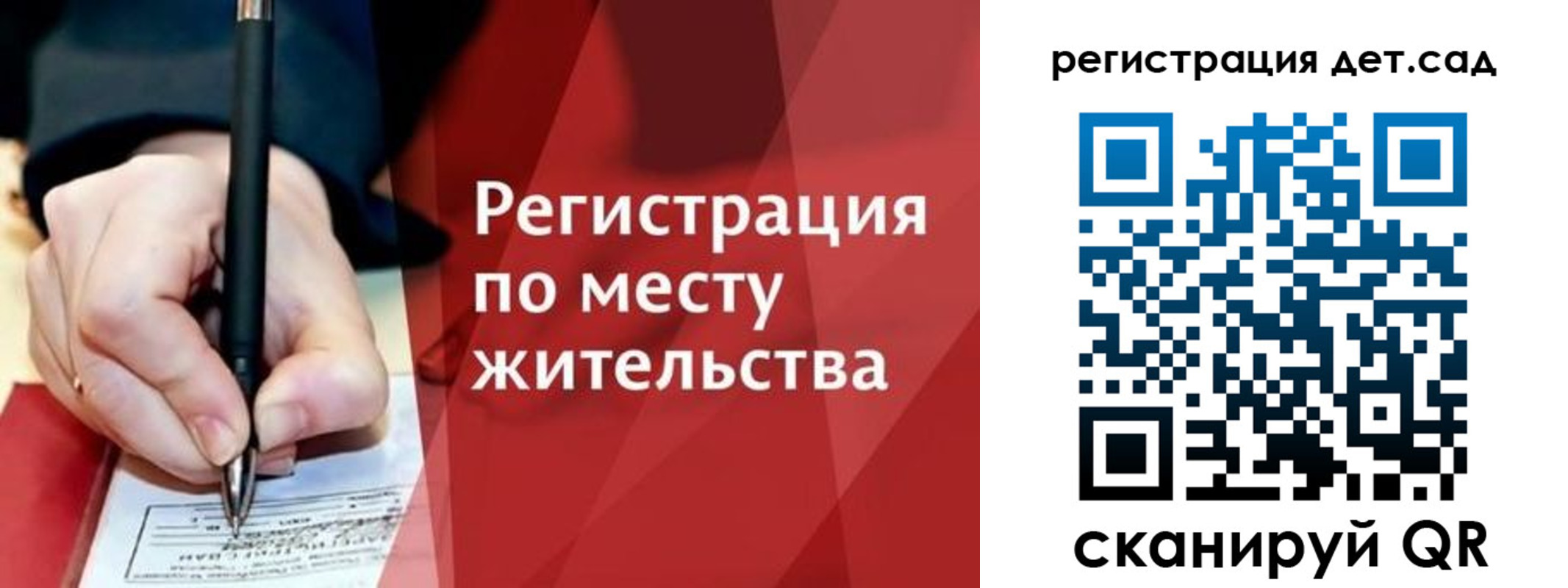 прописка для школы в Узловой