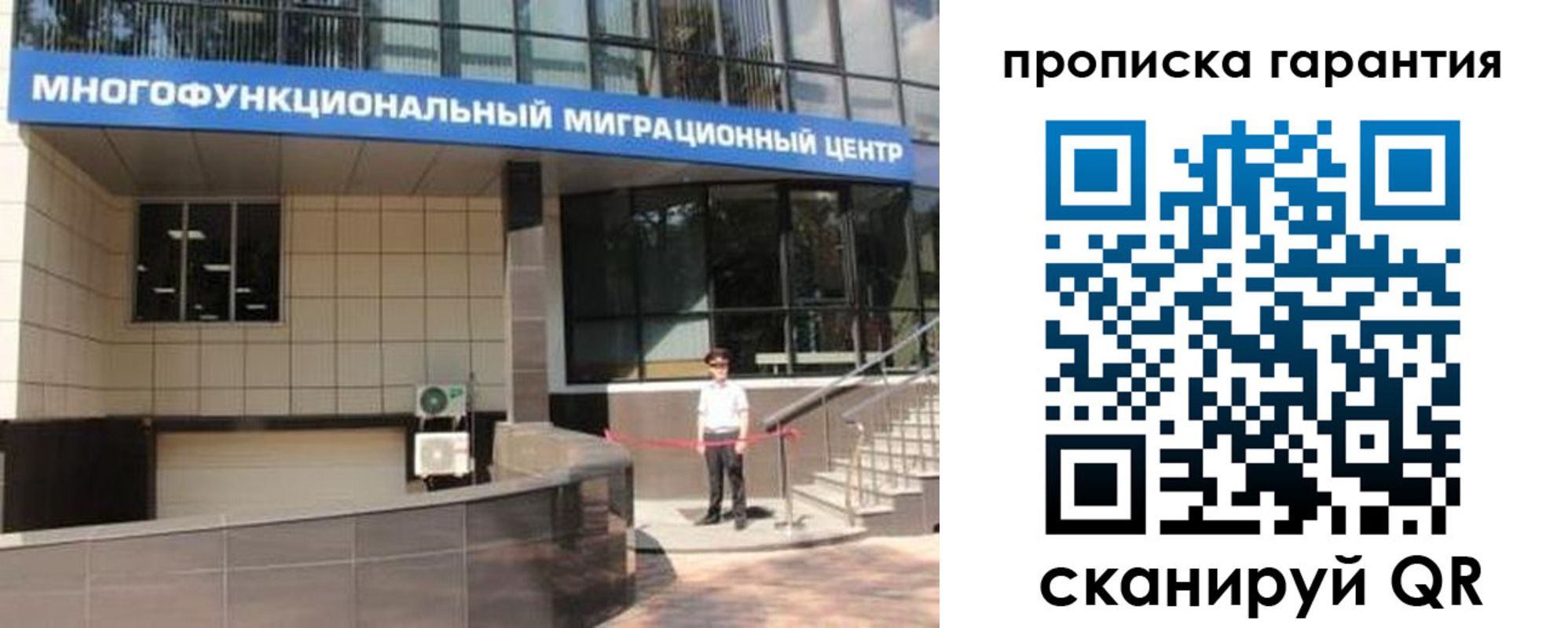 временная прописка в Узловой