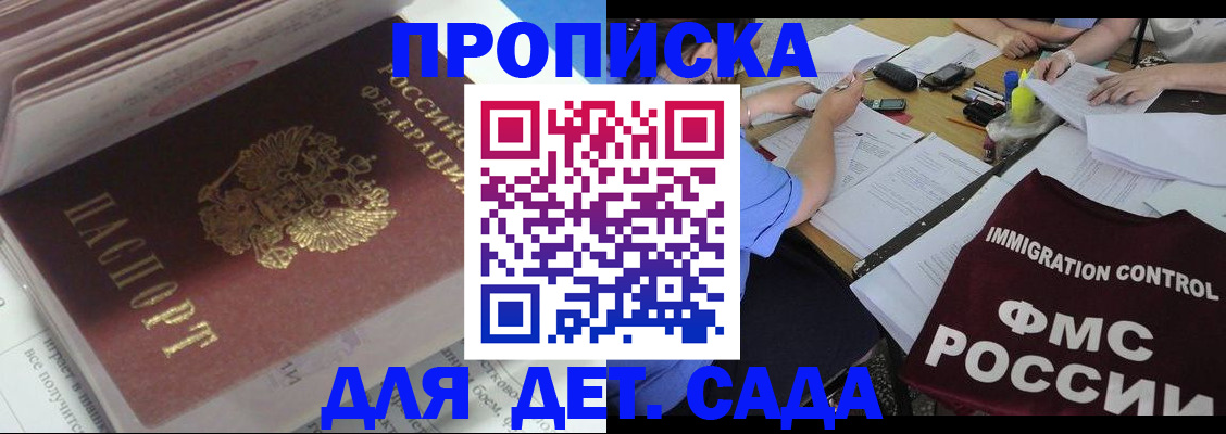 регистрация для дет. сада в Узловой