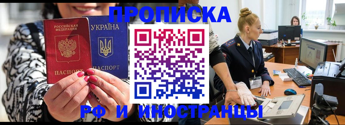 временная регистрация законно в Узловой