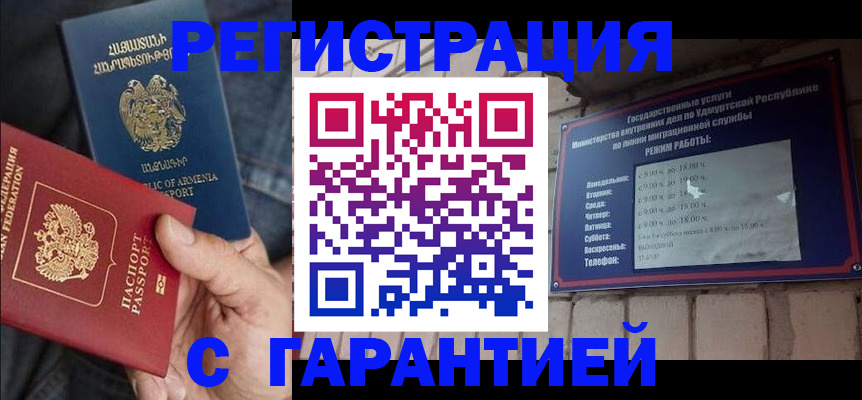 временная регистрация недорого в Узловой