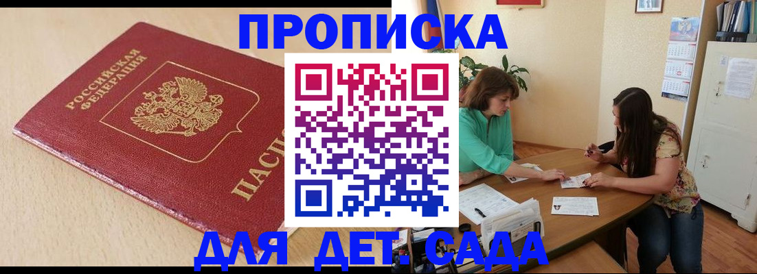 прописка в квартире в Узловой