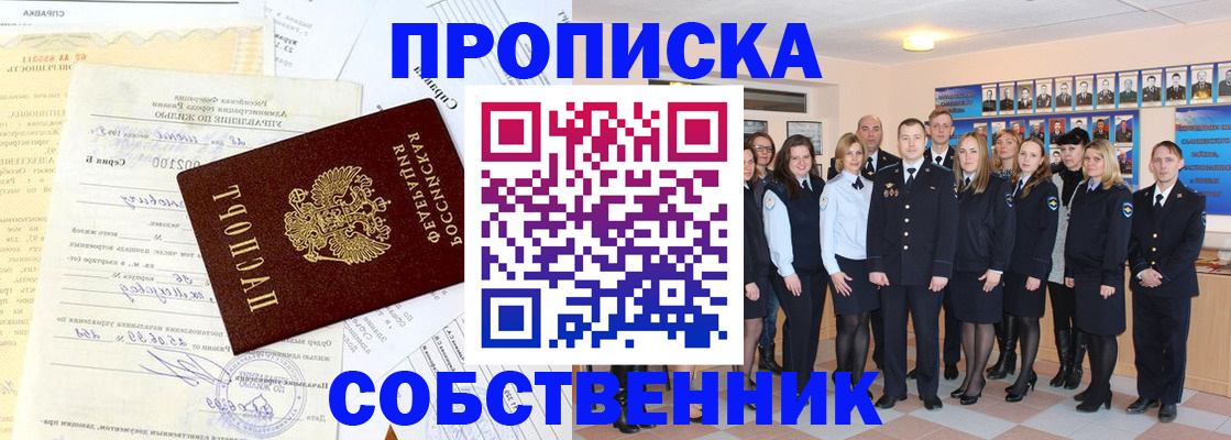 временная регистрация надежно в Узловой